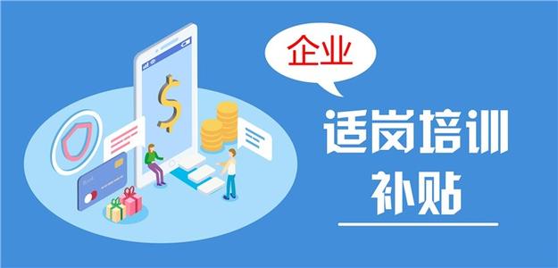 適崗培訓(xùn)能給企業(yè)帶來什么？